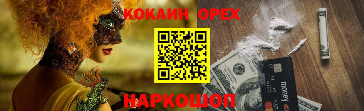 COCAIN Columbia Амурск