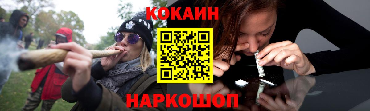 COCAIN  Вход с VPN  COCAIN 98%  Амурск  COCAIN 99% 