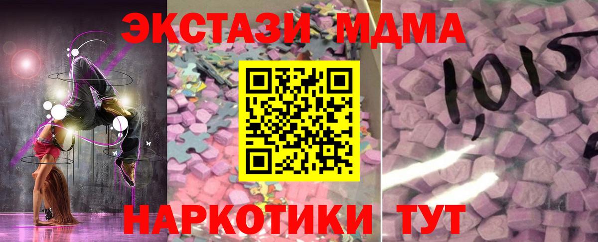 ЭКСТАЗИ Cube  Вход с VPN  Ecstasy таблы  хочу наркоту  Амурск  Экстази 
