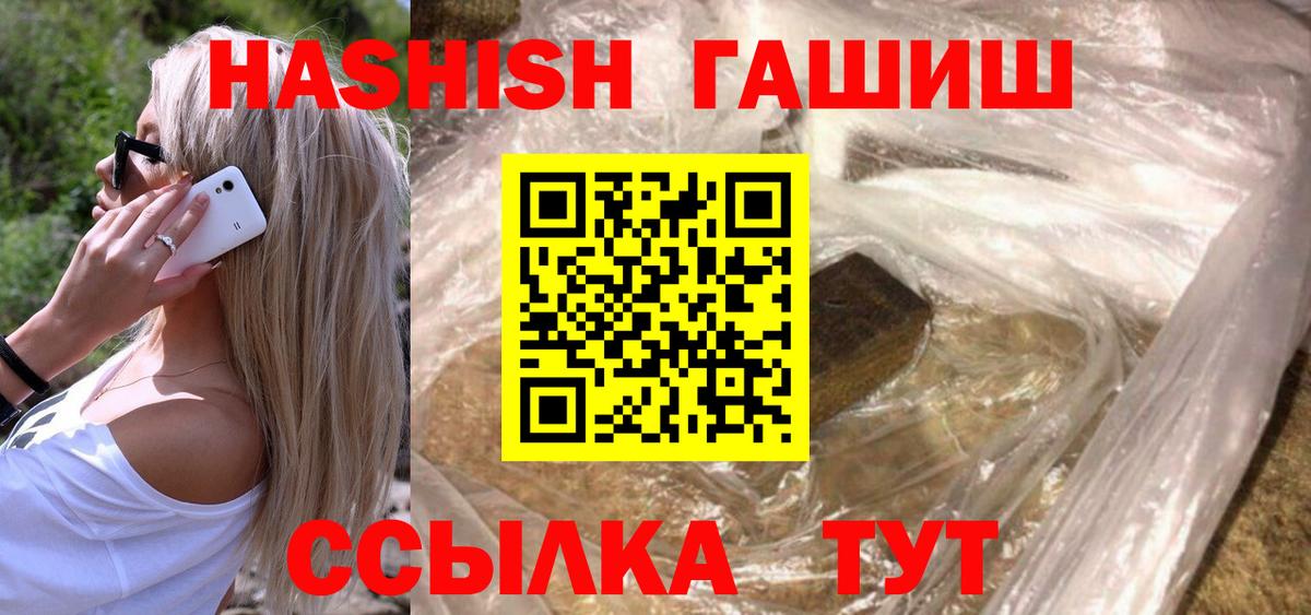 Амурск  купить наркотики цена  Гашиш Cannabis  Вход с VPN  ГАШИШ Изолятор  ГАШ 