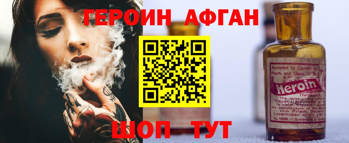 Амурск  Героин гречка  Героин  Вход с VPN 