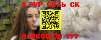 ALPHA-PVP Новозыбков