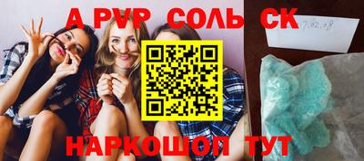 ALPHA-PVP Новозыбков