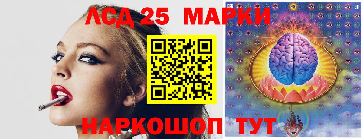 ЛСД экстази кислота Амурск