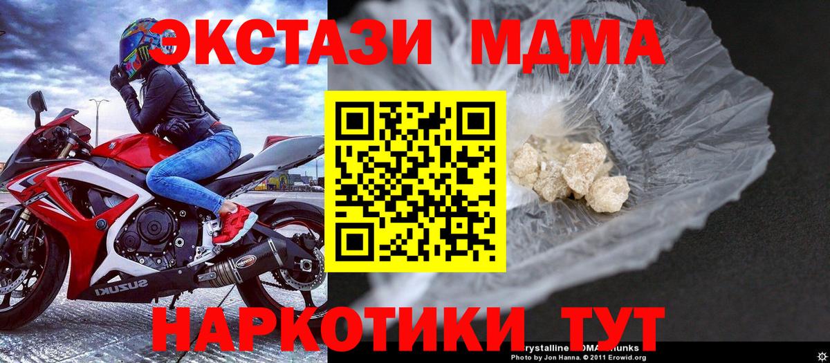 MDMA Molly Амурск