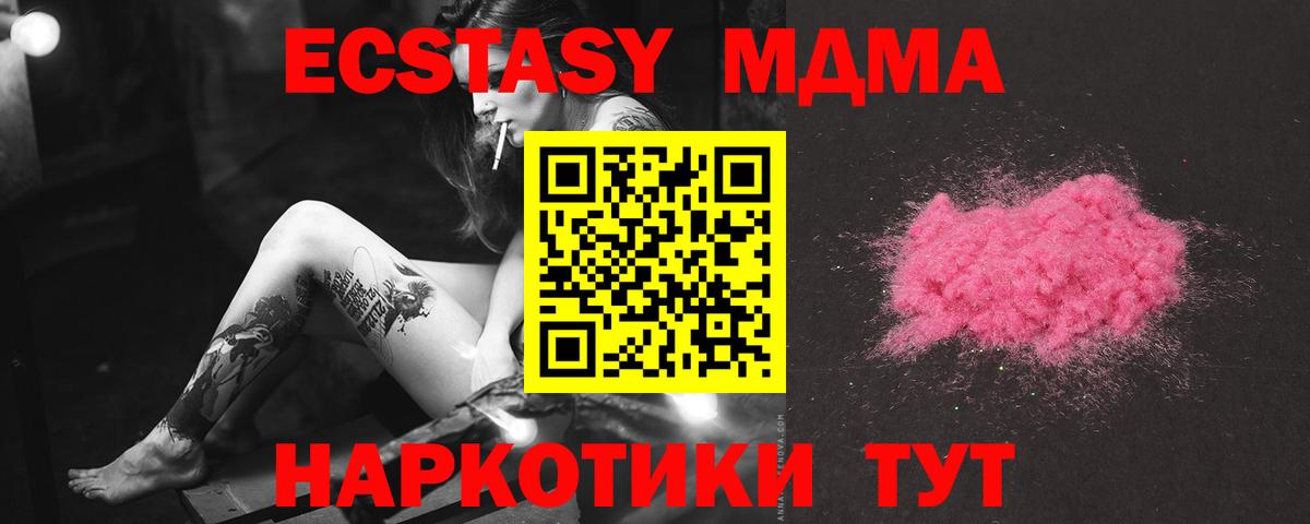 MDMA молли  Вход с VPN  МДМА Molly  MDMA  Амурск 