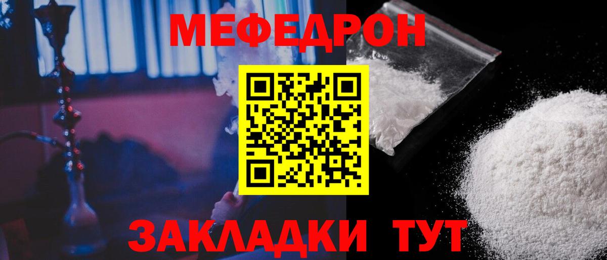 Мефедрон кристаллы  Вход с VPN  Мефедрон мяу мяу  Амурск 