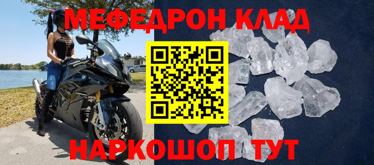 Меф мука Амурск