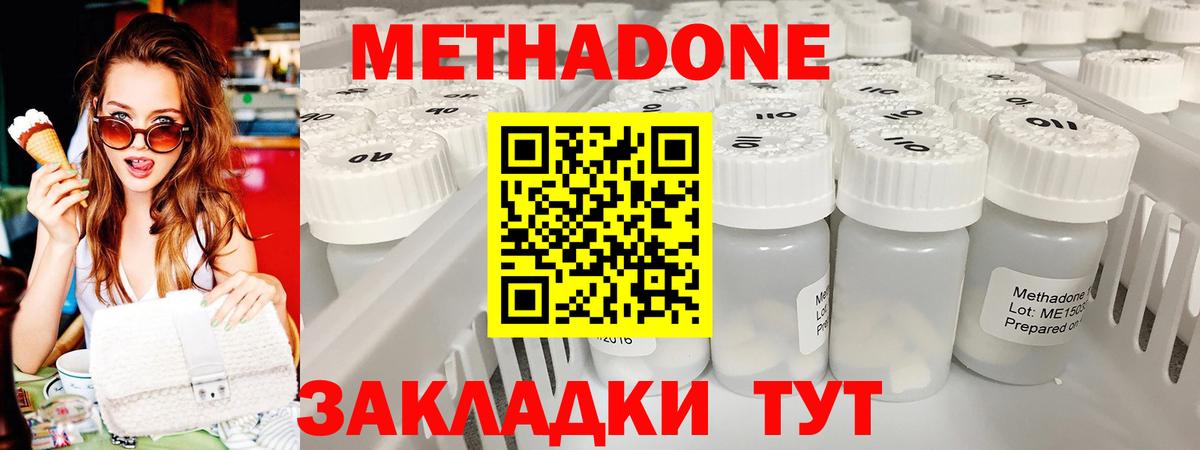 Метадон VHQ Амурск