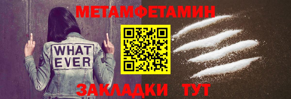 Метамфетамин Methamphetamine Амурск