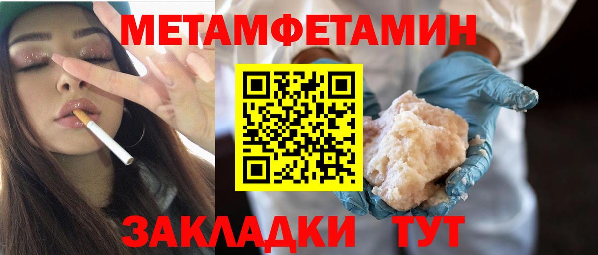 Амурск  Метамфетамин Декстрометамфетамин 99.9%  Метамфетамин Декстрометамфетамин 99.9%  Вход с VPN 