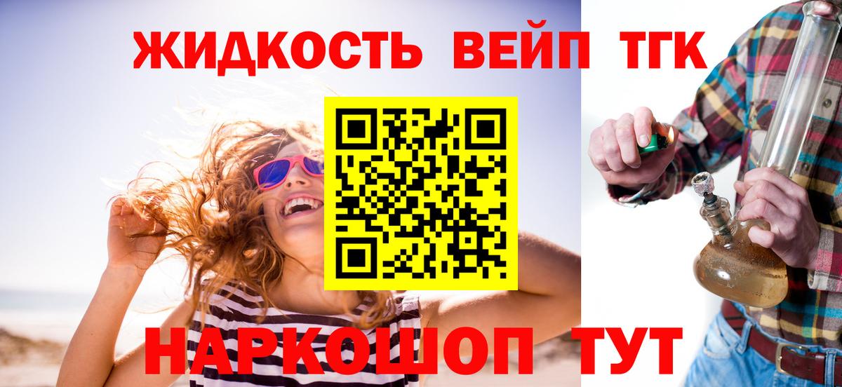 Дистиллят ТГК гашишное масло Амурск